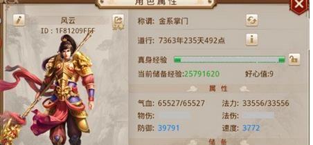 问道手游装备重组攻略（技巧全解）  第2张
