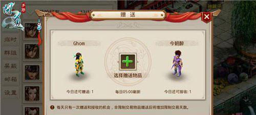 问道手游装备重组攻略（技巧全解）  第3张