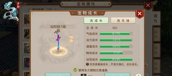 问道挑战掌门，如何成为强者（掌握挑战掌门玩法）  第2张
