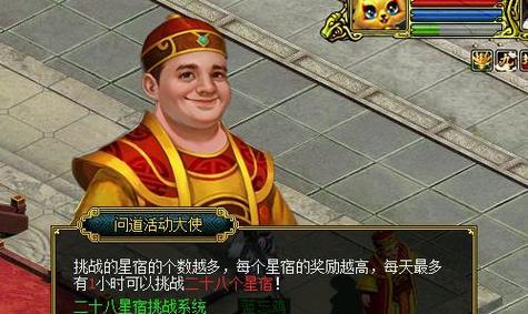 问道挑战掌门，如何成为强者（掌握挑战掌门玩法）  第3张