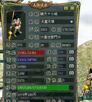 《问道》土系套装解析攻略  第2张