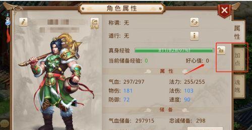 《问道》土系套装解析攻略  第1张