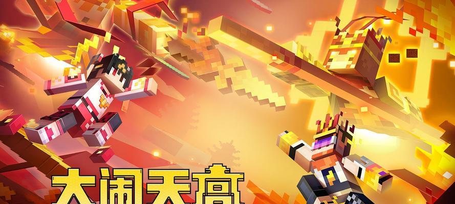 《我的世界0131海绵获取方法攻略》（教你如何快速获取海绵）  第1张