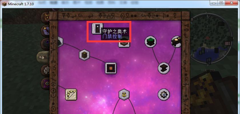 《我的世界0160》新生物守卫者攻略（抵御新生物）  第2张