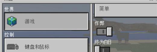 《我的世界110作弊指令大全》（教你如何在游戏中获得优势）  第2张