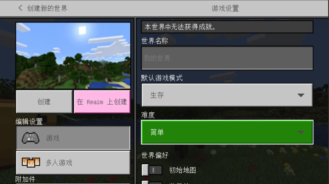 我的世界1.19.1更新详解（全新内容和修复BUG）  第2张
