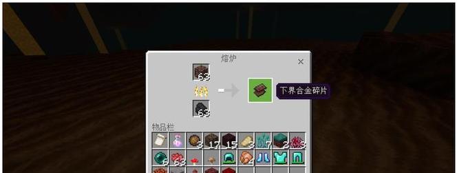 《我的世界181装备合成表大全》（解锁你的装备合成秘籍）  第3张