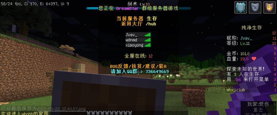 《我的世界18多人联机对战技巧大全》（掌握多人PVP技巧）  第1张