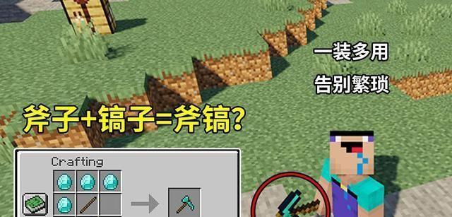 《我的世界》19盾牌的制作与合成方法详解（学习如何制作并使用19盾牌）  第3张