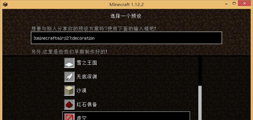 《我的世界》TP指令大全（快速移动）  第2张