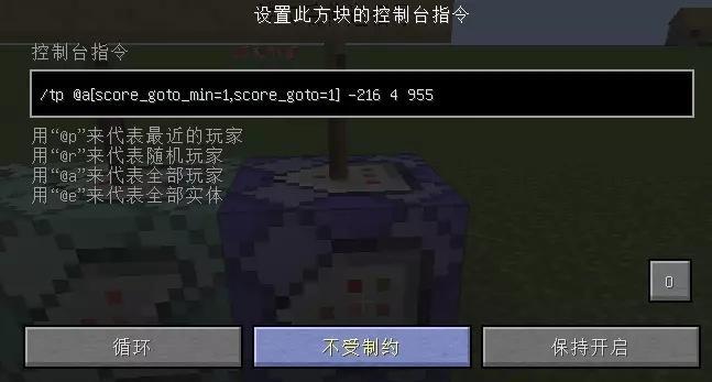 《我的世界》TP指令大全（快速移动）  第3张