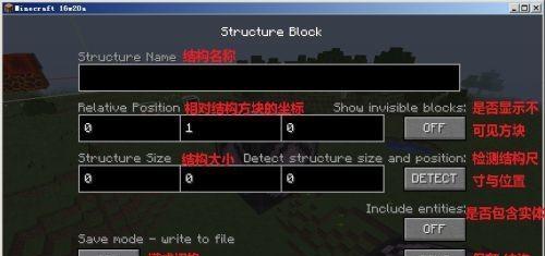 我的世界按钮详解（掌握按钮操作技巧）  第2张