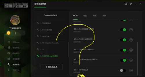 我的世界按钮详解（掌握按钮操作技巧）  第1张