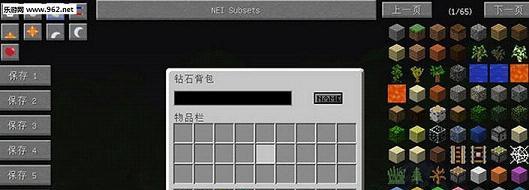 《我的世界》如何节省背包空间（15个技巧帮你最大化利用背包空间）  第1张