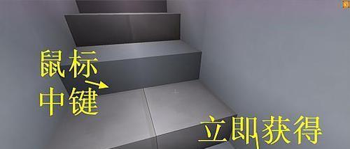 玩我的世界必备技巧（掌握这些小技巧）  第1张