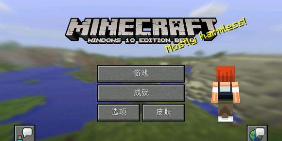 我的世界材质包替换教程（游戏必修）  第3张
