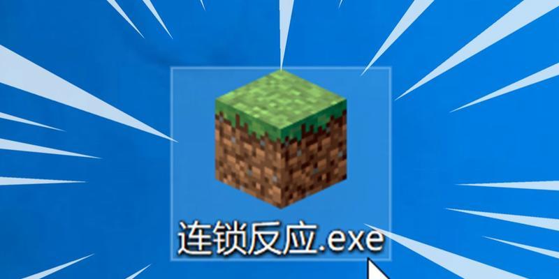 解析《我的世界》彩蛋的秘密（探索游戏世界中隐藏的惊喜和奖励）  第2张