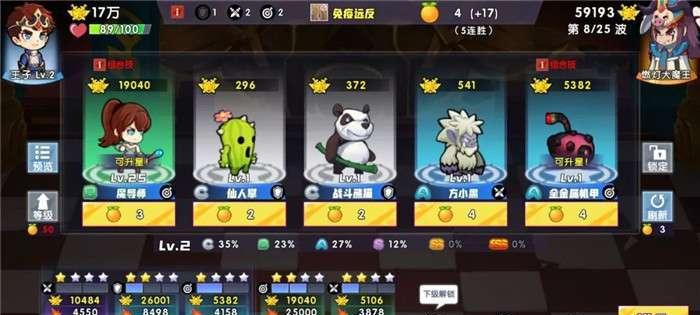 如何在《召唤与合成2》游戏中选择最佳装备（掌握装备属性评估技巧）  第1张
