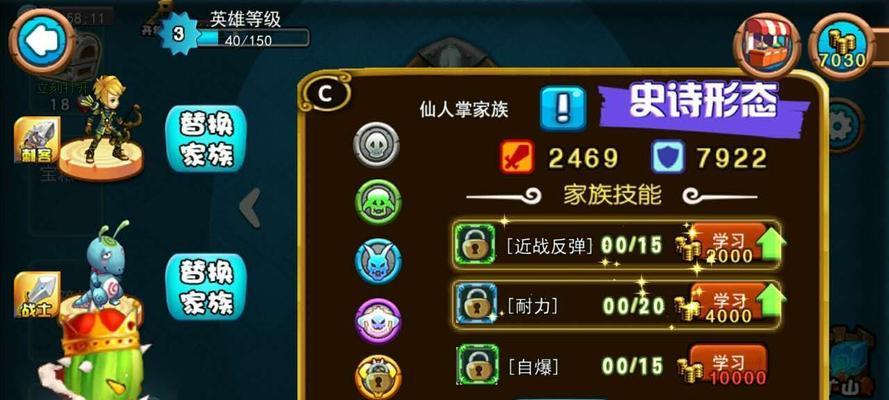 以召唤与合成2游戏中如何升级角色（如何通过召唤和合成来提高角色等级及经验值）  第2张