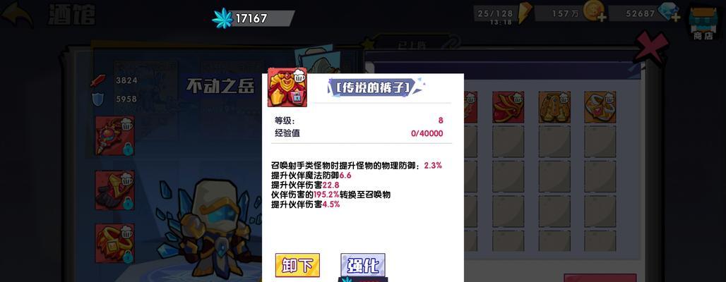 《以召唤与合成2》技能书的妙用（探究技能书在游戏中的作用与优势）  第3张