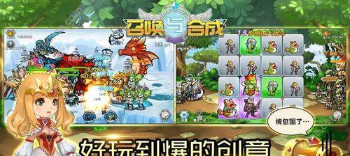 召唤与合成2消除技巧（掌握技巧多消轻松）  第2张