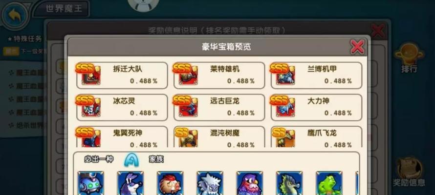 《召唤与合成2024》最强SSS阵容剖析（打造属于你的绝对霸主阵容）  第1张