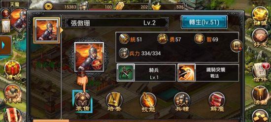 组建最强召唤三国阵容（打造无敌战斗力）  第2张