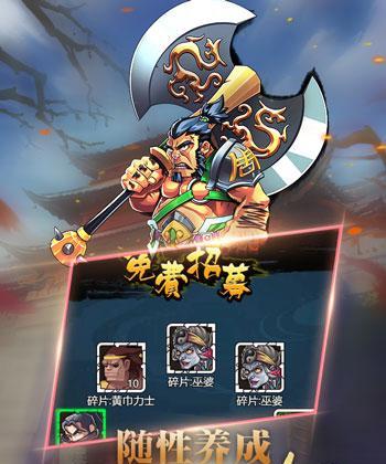 组建最强召唤三国阵容（打造无敌战斗力）  第3张