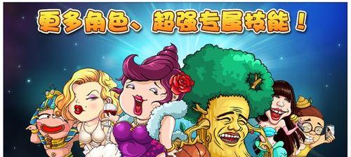 《以找你妹3》道具作用及解锁条件详解（寻找爱情的路上）  第2张