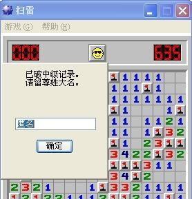 掌握掌上扫雷技巧，成为办公室最会扫雷的人（游戏技巧）  第1张