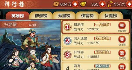 掌上江湖之源门派大揭秘（探秘江湖源门派的武学传承与秘密）  第3张