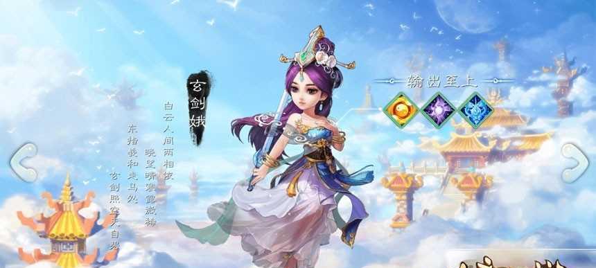 长生诀手游武学系统玩法详解（技能升级）  第2张