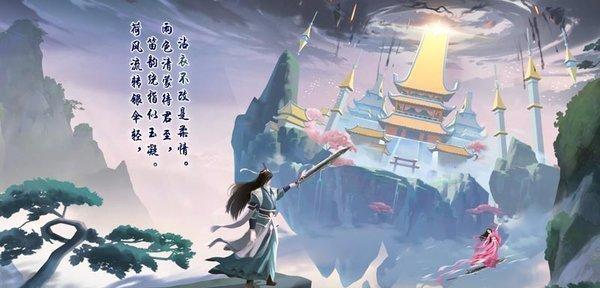 《长生诀手游经文合成攻略》（掌握合成技巧）  第1张