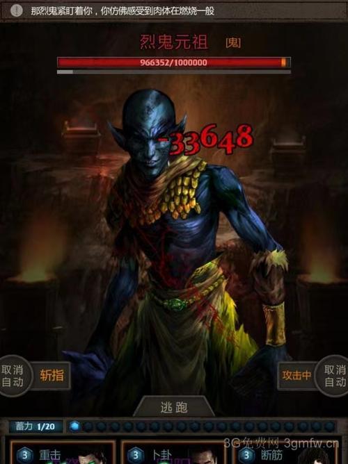 长生劫上古魔窟地图探索指南（如何快速出去）  第3张