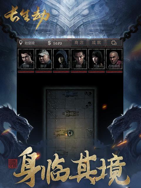 《长生劫商洛山古墓鬼打墙楼梯攻略》（打通千年古墓）  第2张
