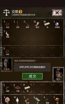 《长生劫秦始皇陵地图攻略》（以游戏为主的秦始皇陵探险指南）  第3张