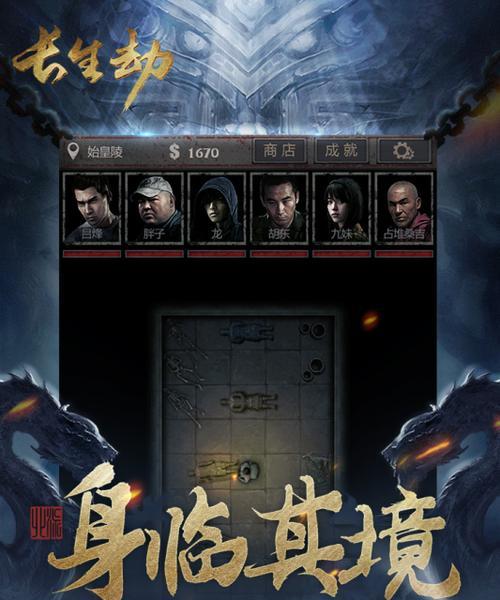 《长生劫魔窟十七层BOSS攻略》（如何轻松击败魔窟十七层的BOSS）  第1张