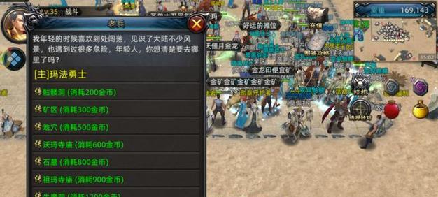 《长生劫魔窟十七层BOSS攻略》（如何轻松击败魔窟十七层的BOSS）  第3张
