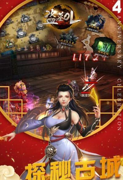 探究长生劫第四关五行字顺序不同的玩法（以游戏为主）  第1张