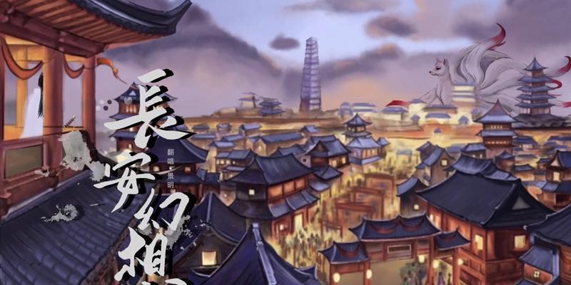 《长安幻想梦姑技能大解析》（技能属性全面剖析）  第1张