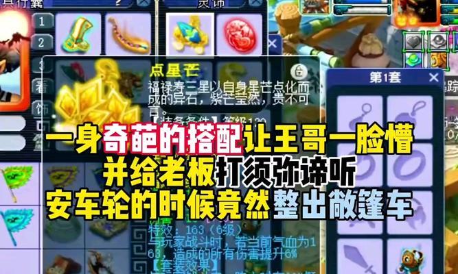 长安幻想谛听加点攻略（在游戏中获得更强大的力量）  第1张