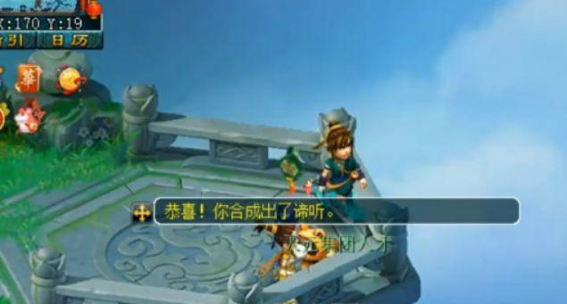 长安幻想谛听加点攻略（在游戏中获得更强大的力量）  第3张