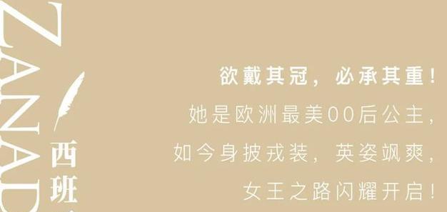 《玩转站上塔楼公主》（掌握自救技能）  第3张
