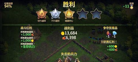 兵强马壮（在游戏中领略最强大的兵种带来的胜利快感）  第3张