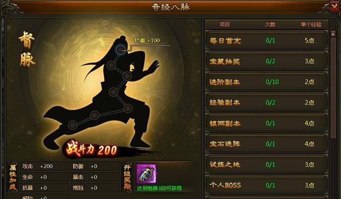 《以战天诀通缉令详解》（解密游戏内刺激玩法）  第1张