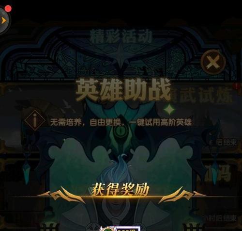 《以战天诀通缉令详解》（解密游戏内刺激玩法）  第3张