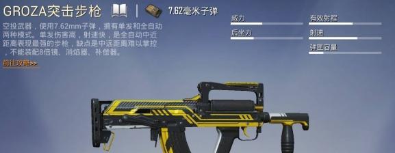 战塔英雄游戏近战武器推荐（15种近战武器）  第3张