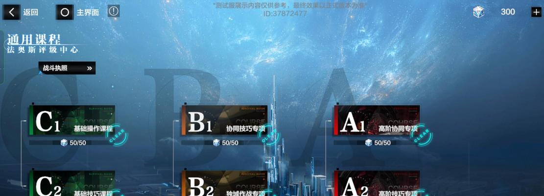 战双帕弥什新手40抽攻略（打造强力阵容）  第3张