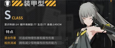 授格者强度大揭秘（战双帕弥什授格者实力评测）  第2张
