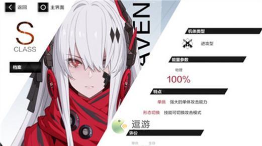 战双帕弥什深红之渊阵容搭配攻略（打造最强阵容）  第2张